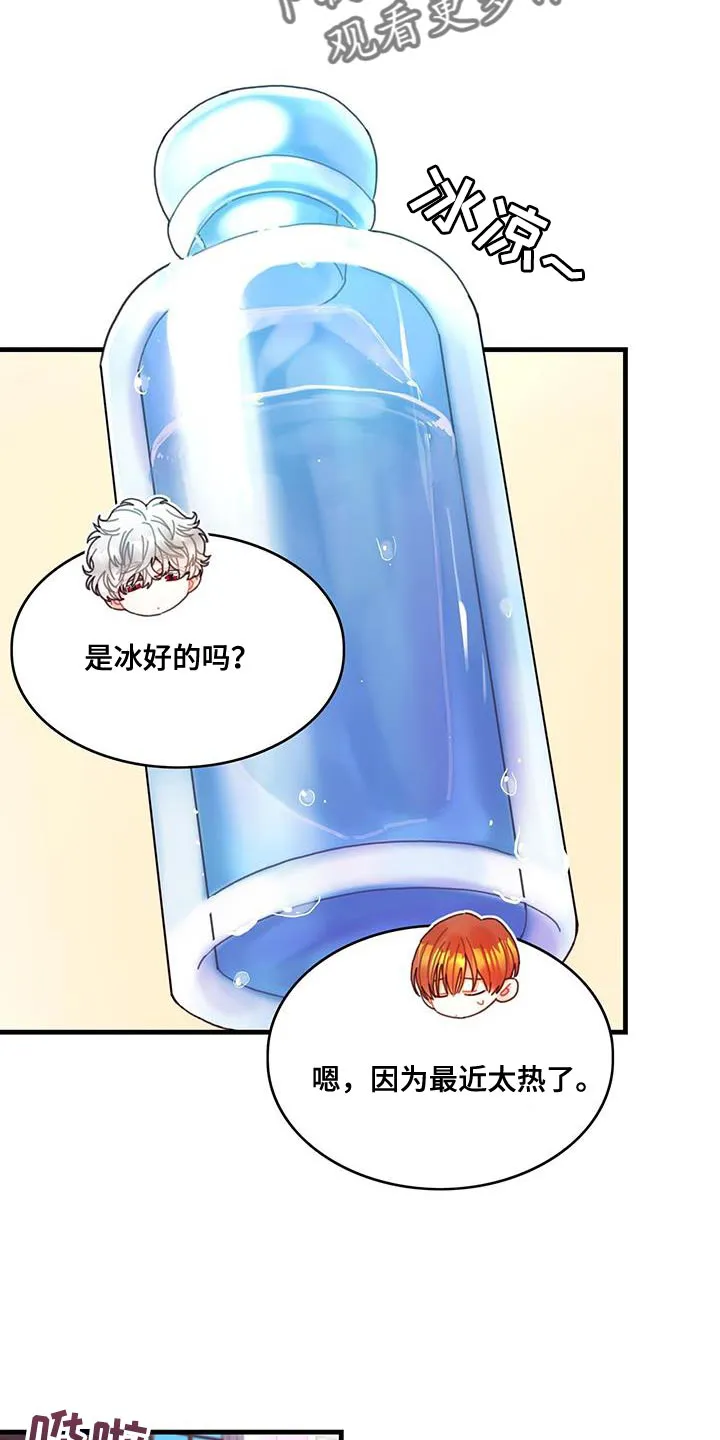 异界攻略漫画漫画,第65章：武斗会13图