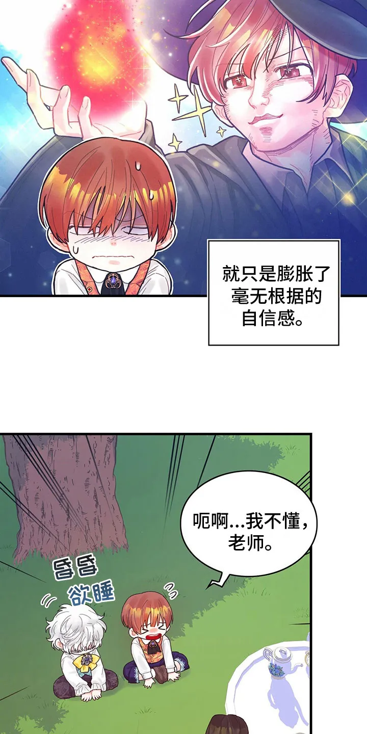 异界攻略漫画漫画,第20章：感知魔力4图