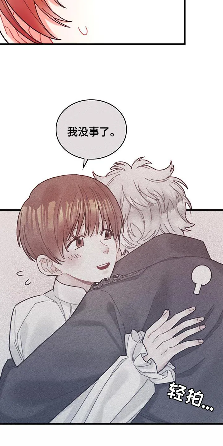 异界攻略漫画漫画,第91章：前世的疼痛11图
