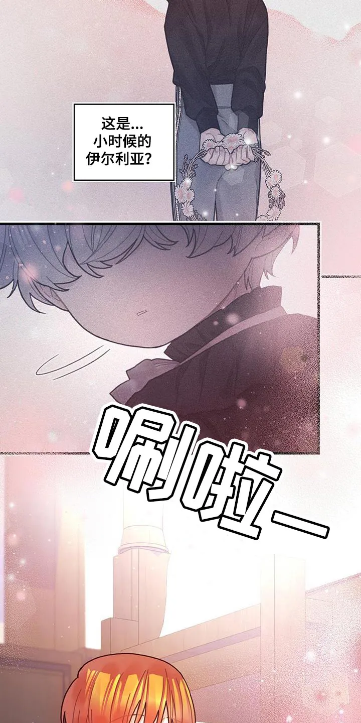 异界攻略漫画加林出漫画,第69章：变成小孩3图