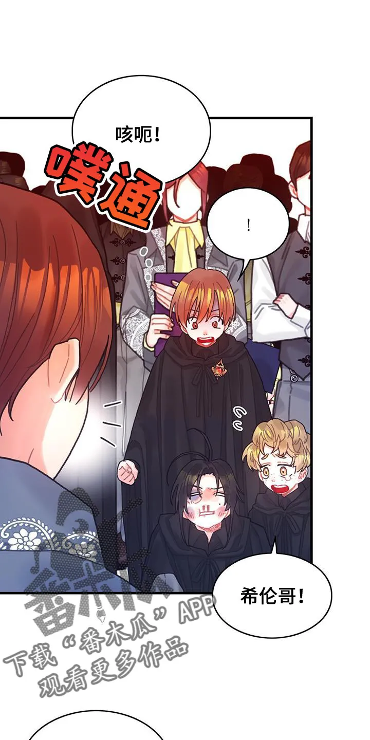 异界攻略漫画漫画,第54章：你算什么1图