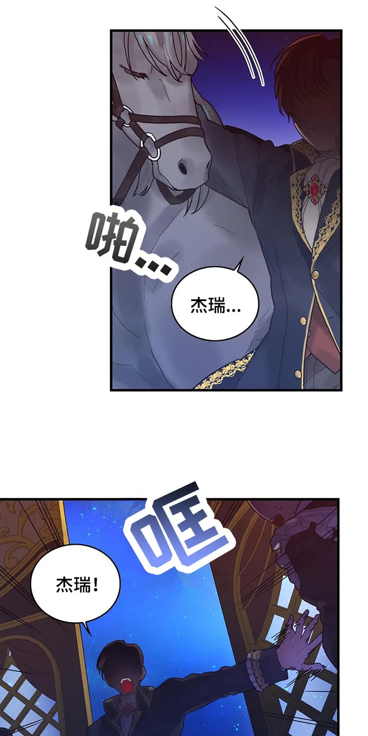 异界攻略漫画漫画,第3章：好感度1图