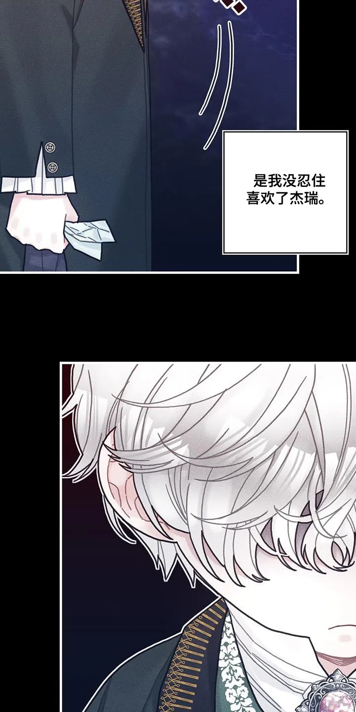异界攻略漫画漫画,第100章：我醒悟了22图