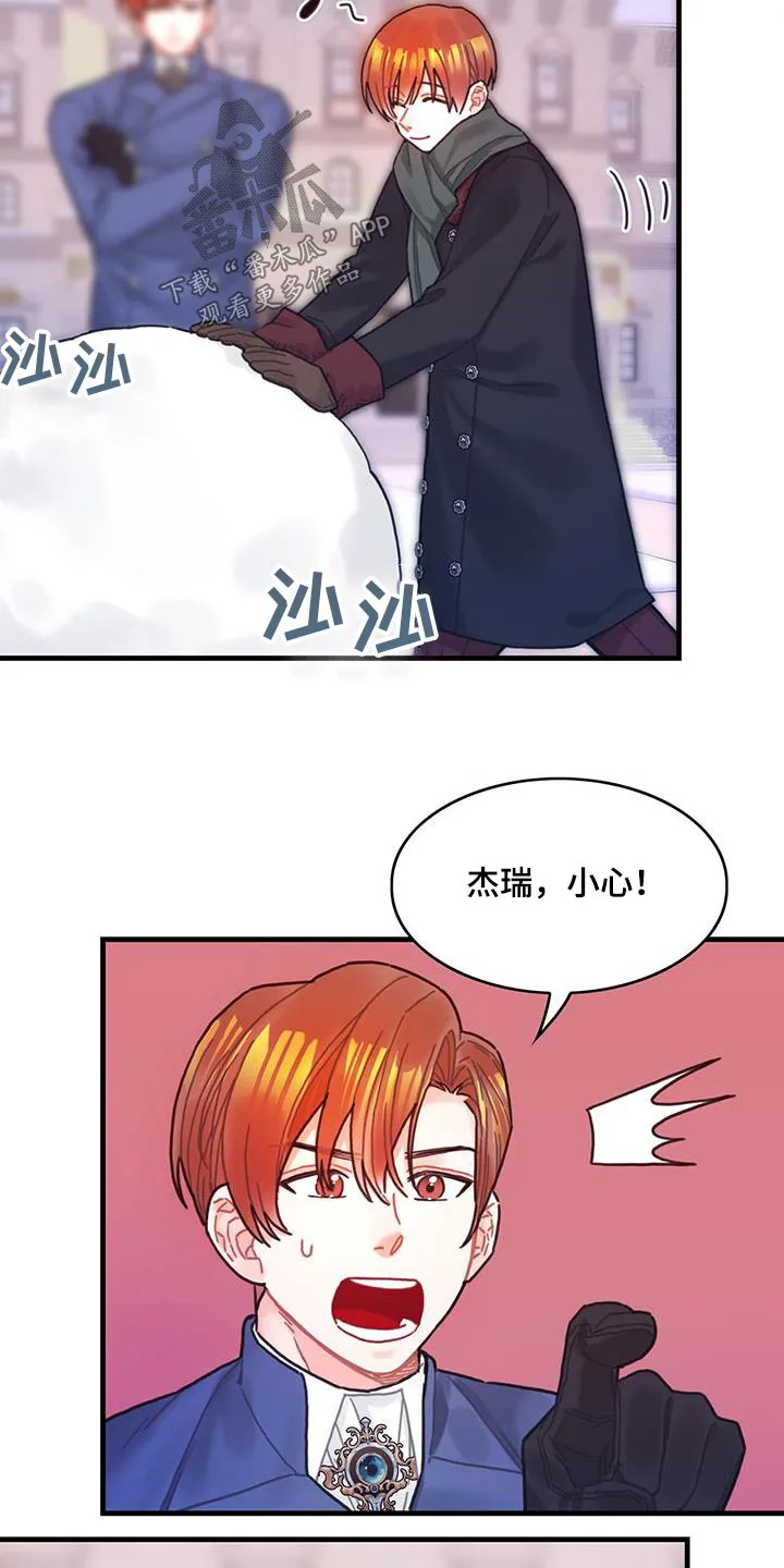 异界攻略漫画漫画,第85章：接下来怎么做4图