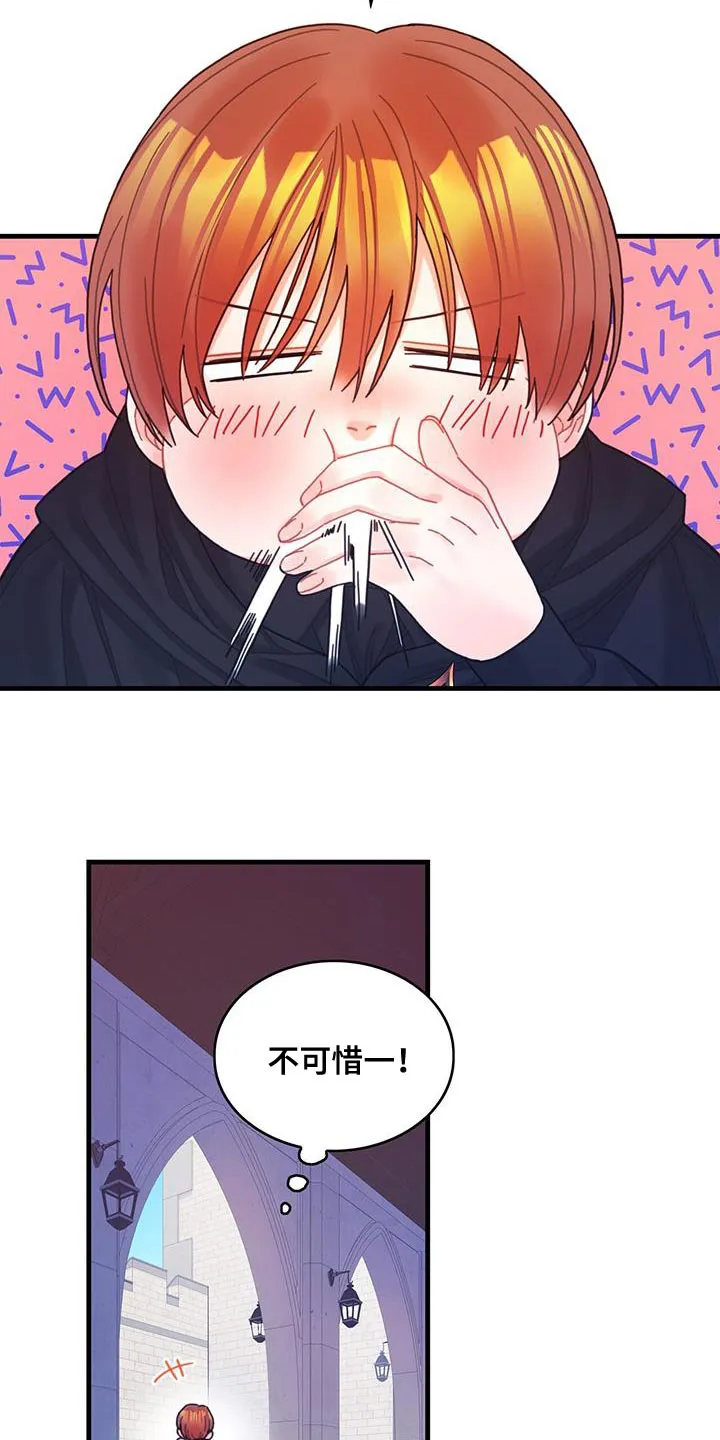 来攻略异世界吧漫画,第60章：完成任务8图