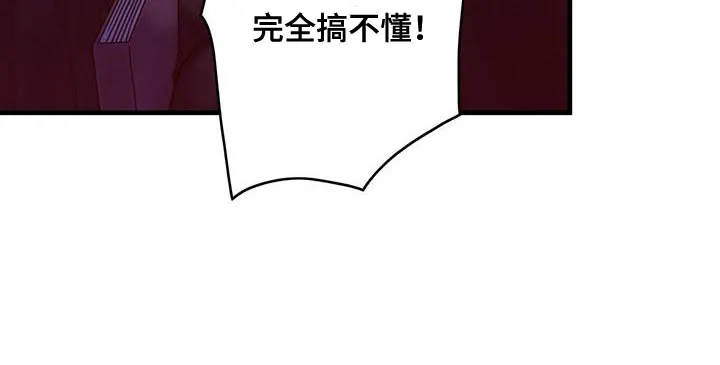 异界三攻略漫画,第64章：完全搞不懂26图