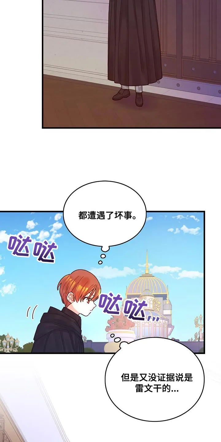 异界攻略漫画漫画,第56章：威胁20图