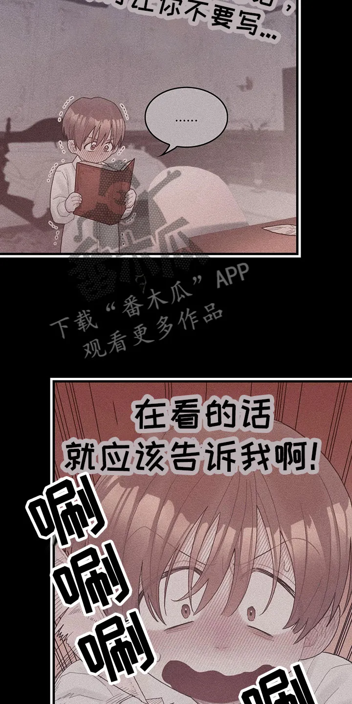 异界攻略漫画漫画,第37章：神奇日记6图