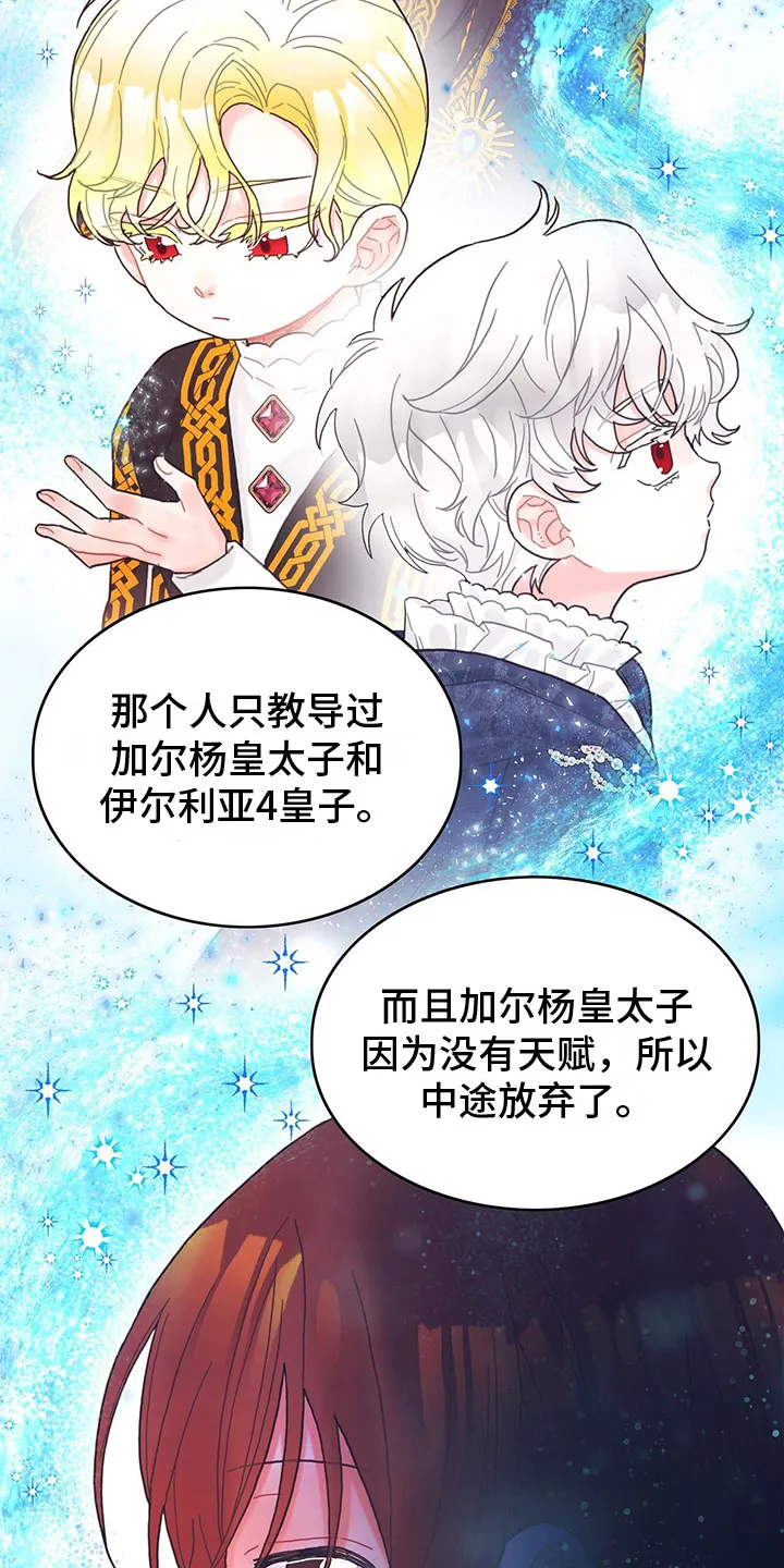 异界攻略漫画漫画,第18章：听到了20图
