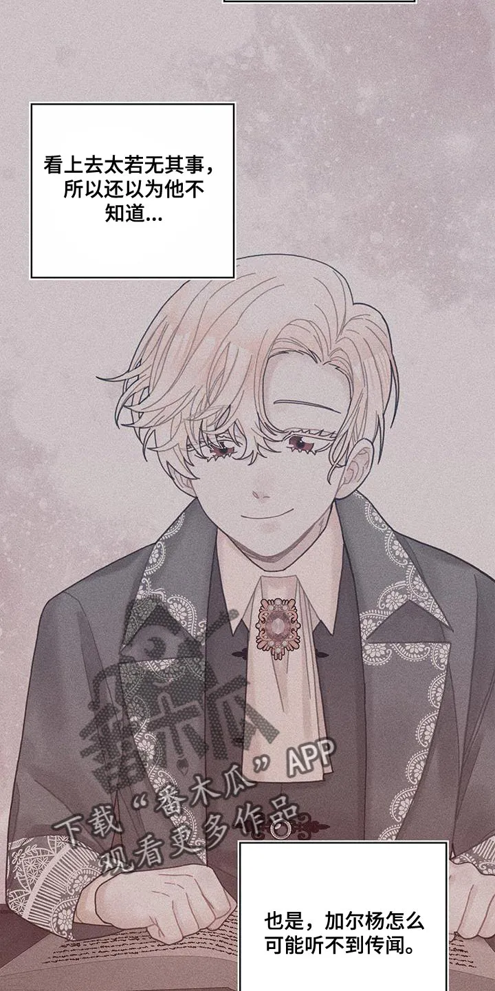 来攻略异世界吧漫画,第57章：真心担心17图