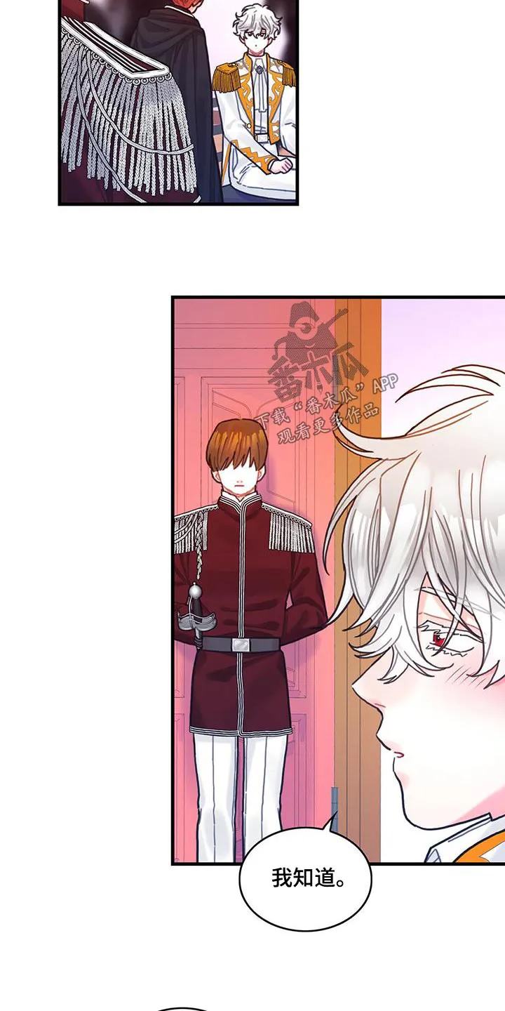 异界攻略漫画漫画,第80章：看望13图