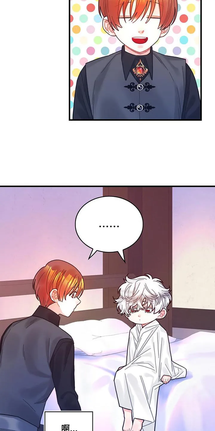 攻略异世界漫画,第71章：变回来5图