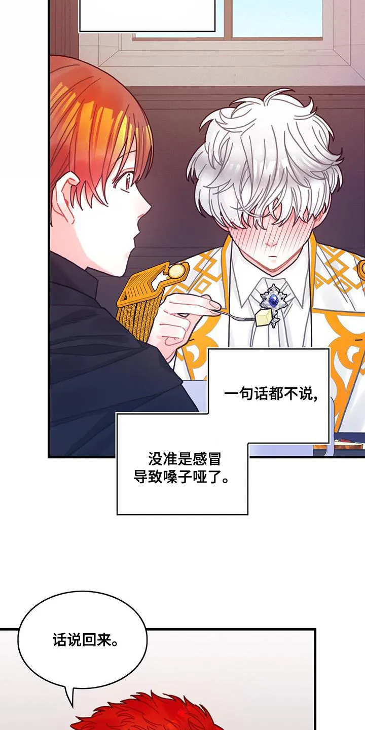 异界攻略漫画漫画,第96章：身体沉重9图