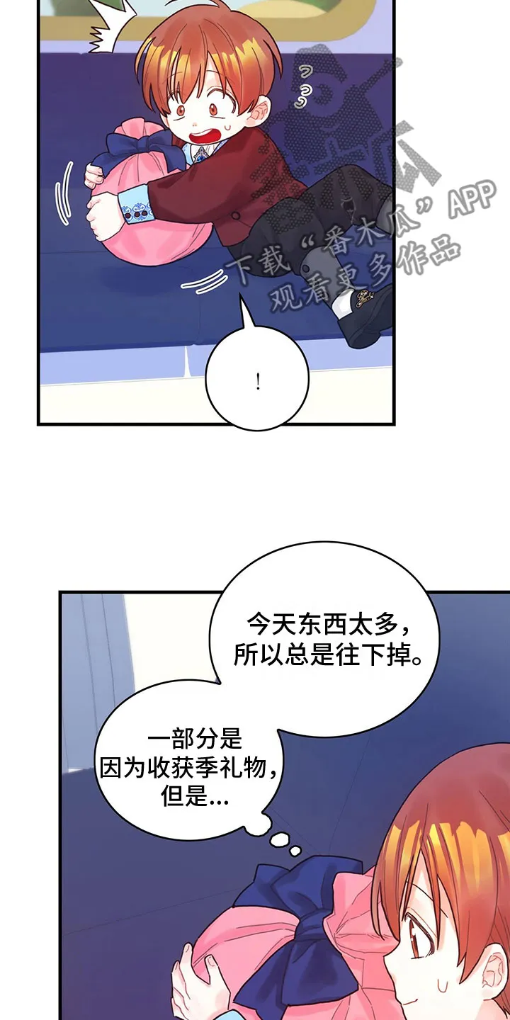 攻略异世界漫画,第24章：送礼16图
