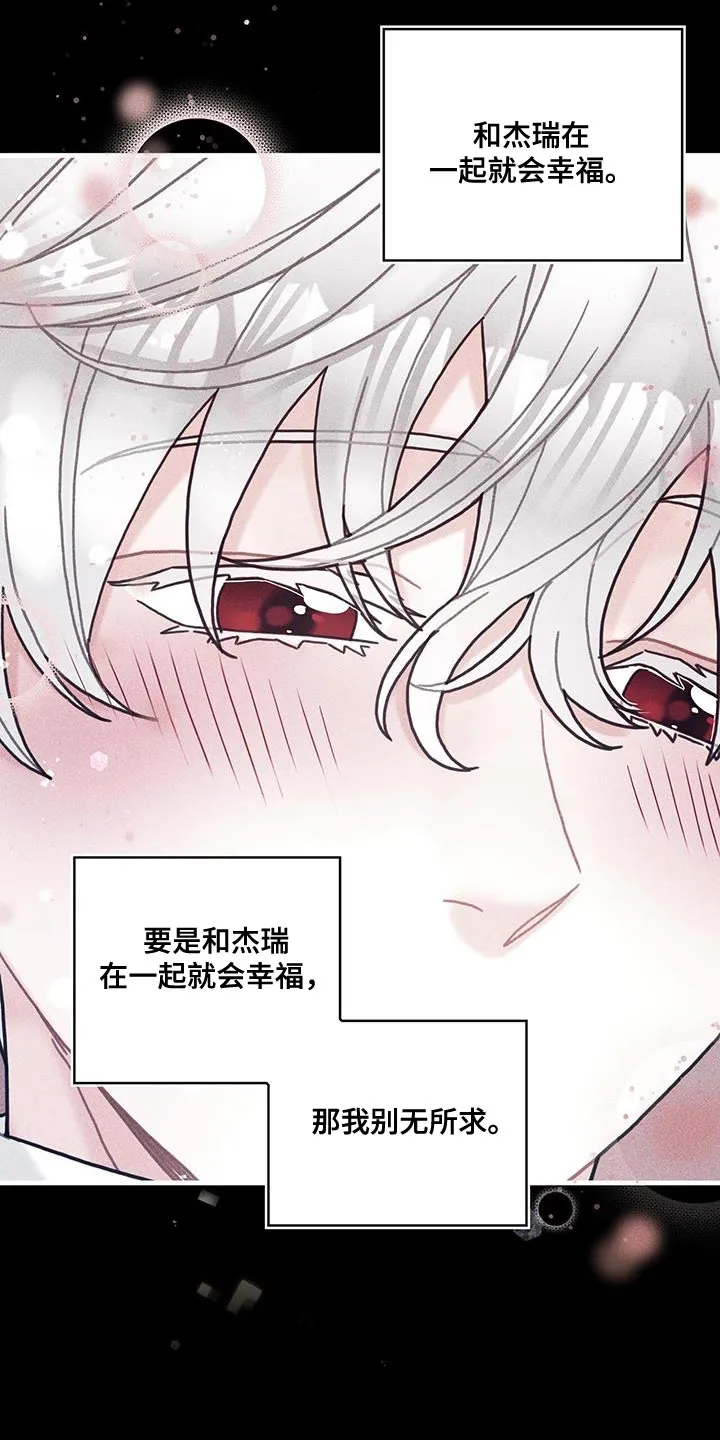 攻略异世界漫画,第101章：谢谢你的允许（第一季完结）13图