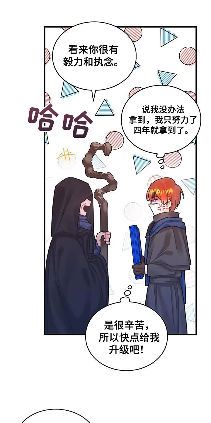 穿越异世界攻略漫画,第87章：运气真的很不好18图