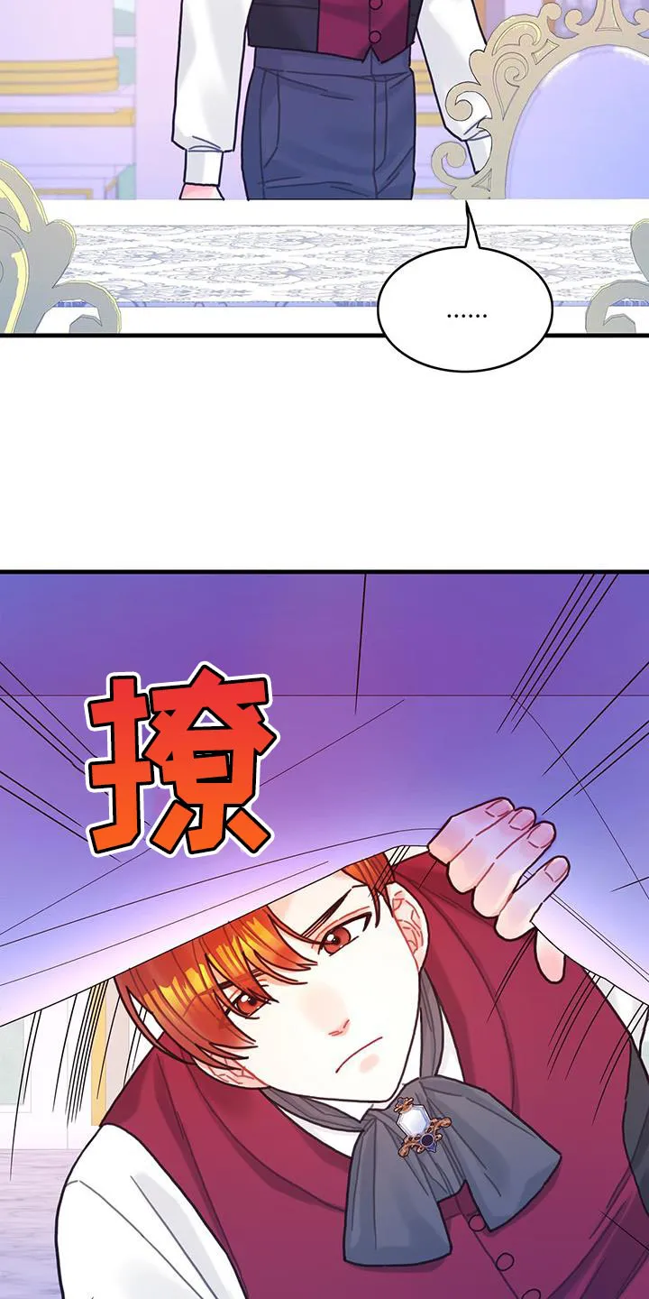 异界攻略漫画漫画,第86章：升级引导书3图
