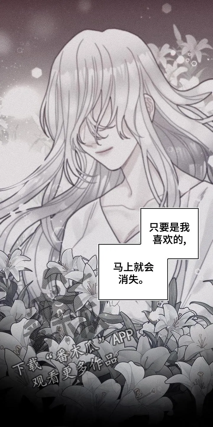 异界漫画小说漫画,第98章：我不喜欢猫31图