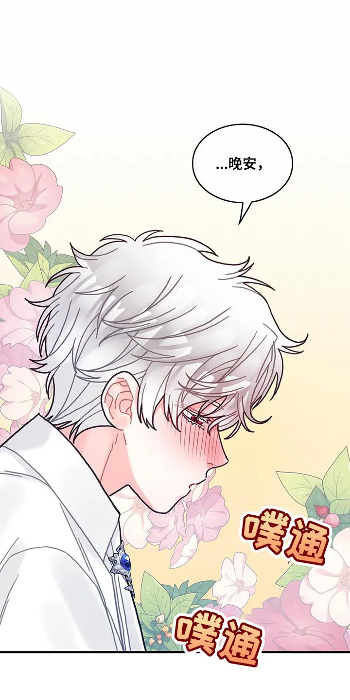 攻略异世界漫画,第101章：谢谢你的允许（第一季完结）32图