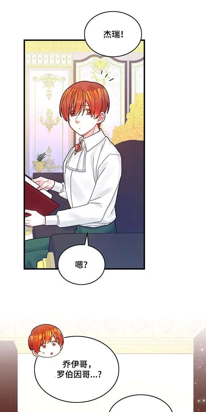 异界攻略漫画漫画,第76章：拒绝了25图