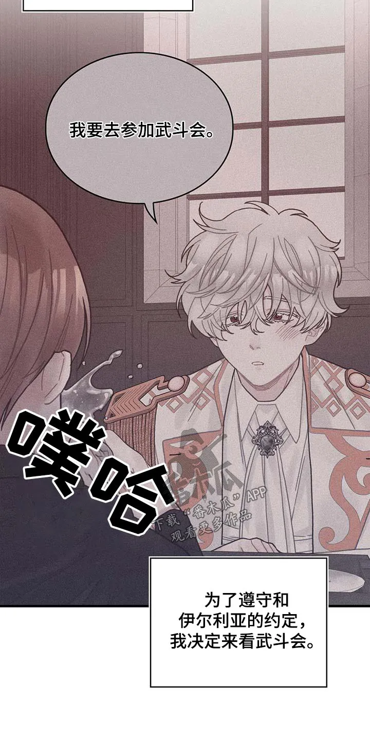 异界攻略漫画漫画,第78章：活动4图