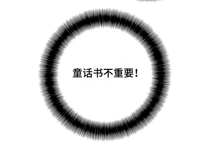 异界攻略漫画漫画,第3章：好感度21图