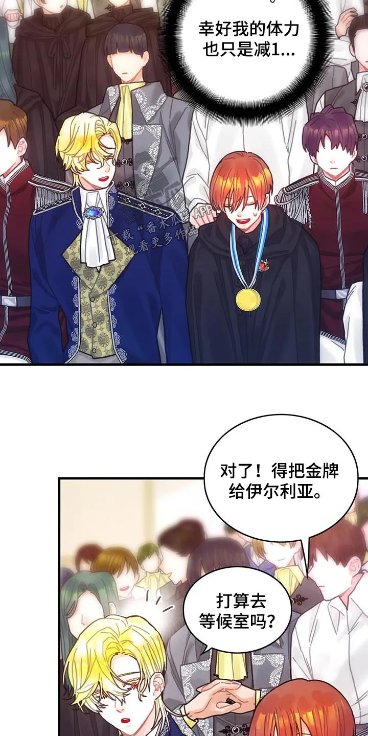 异界攻略漫画漫画,第80章：看望2图