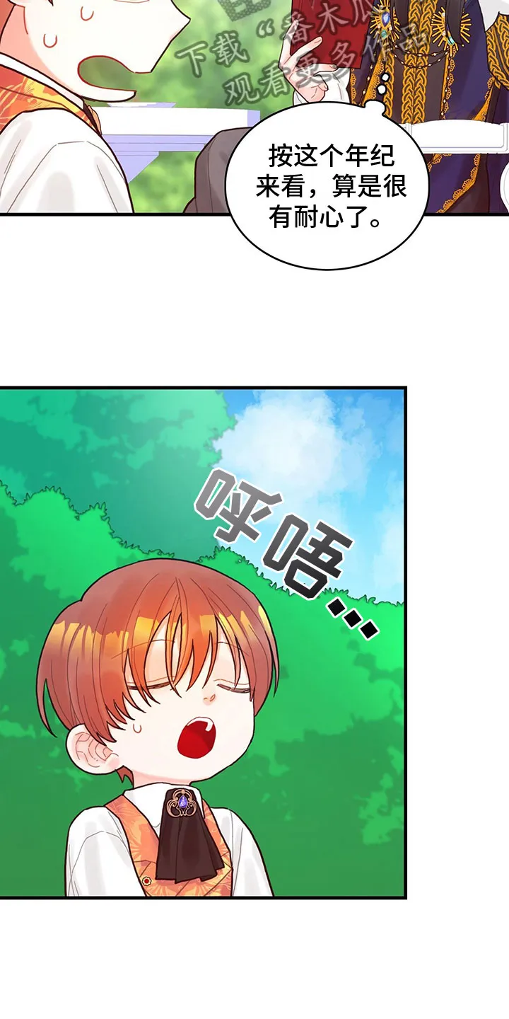 异界攻略漫画漫画,第20章：感知魔力18图