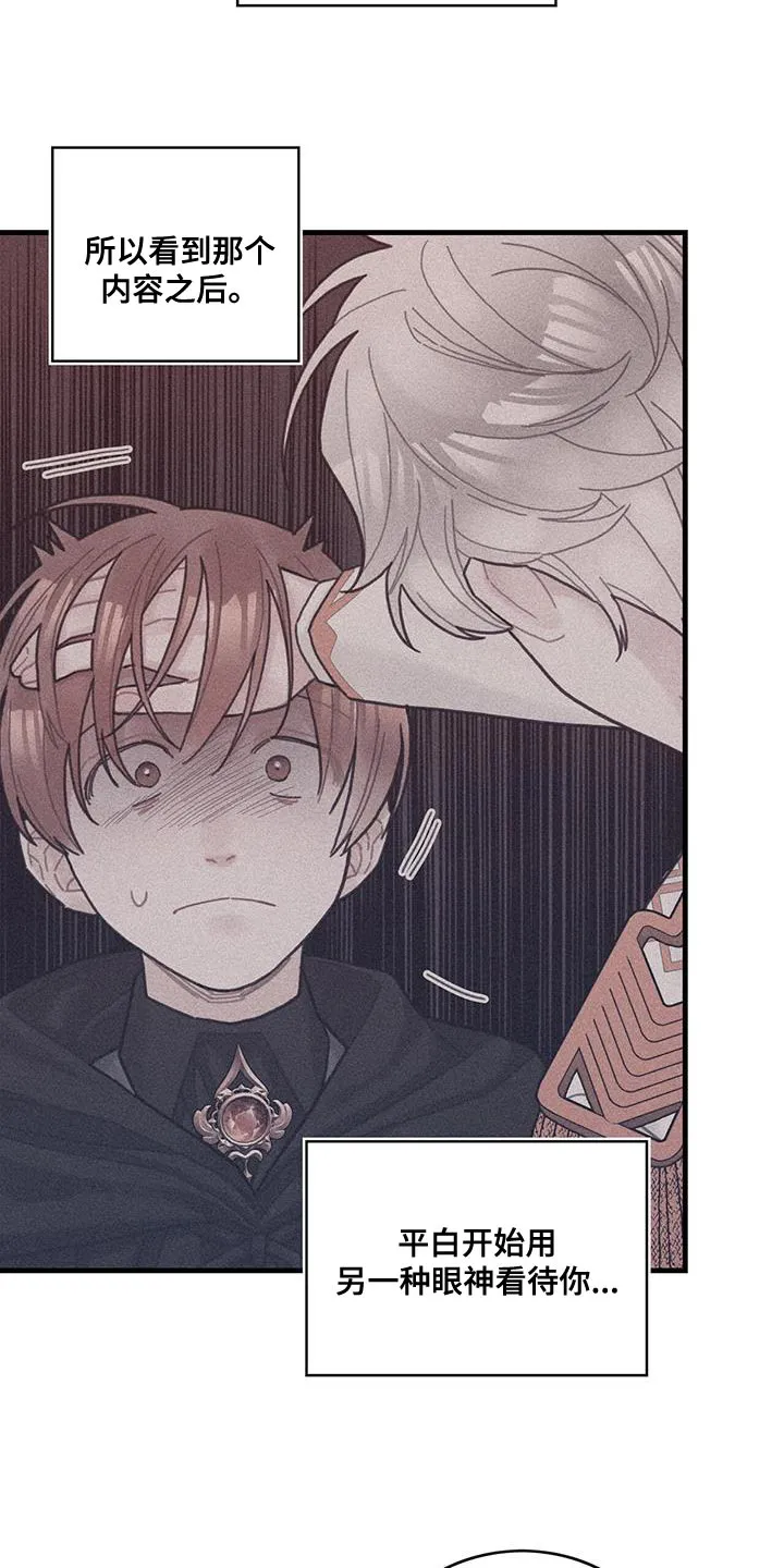 异界攻略漫画漫画,第70章：我不会烦你6图