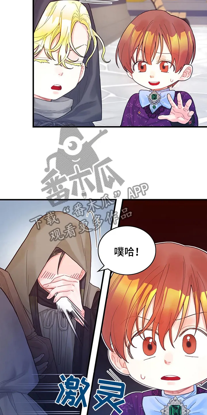 异界漫画小说漫画,第23章：踹他6图