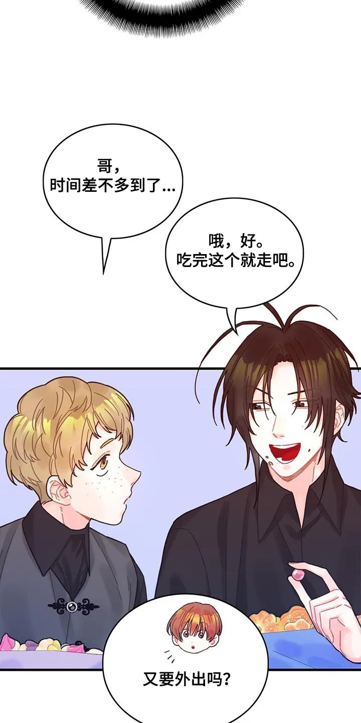 异界攻略漫画漫画,第63章：马虎7图
