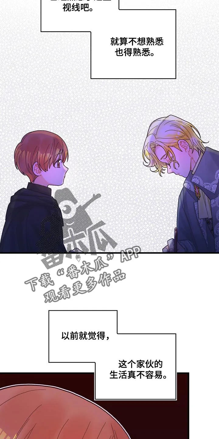 攻略异世界漫画,第48章：你可以拿走15图
