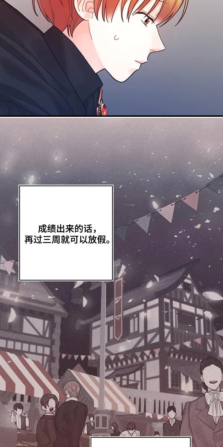异界攻略漫画漫画,第65章：武斗会16图