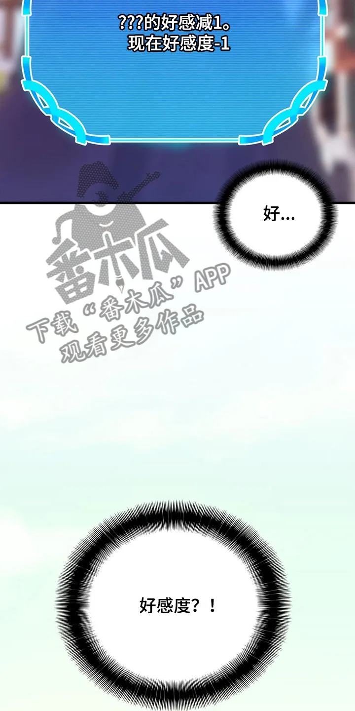 异界漫画行漫画,第4章：遇见13图