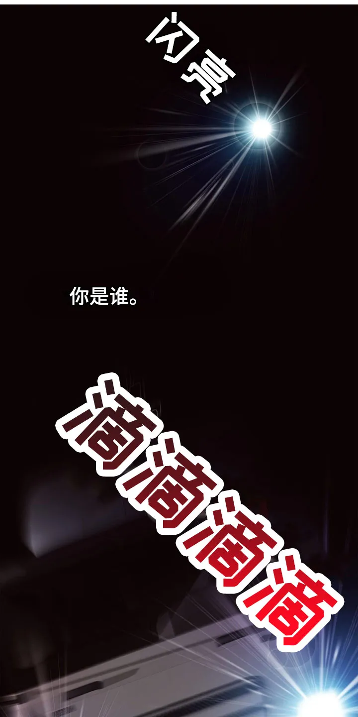 异界漫画小说漫画,第1章：穿越了1图