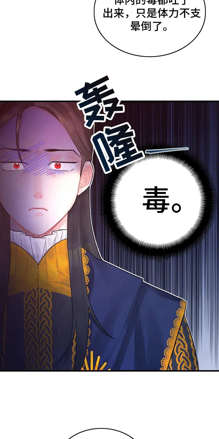 异世攻略日常漫画,第14章：内疚5图