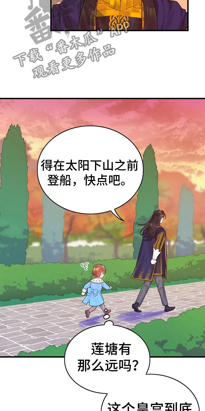 异界攻略漫画漫画,第31章：去游船17图