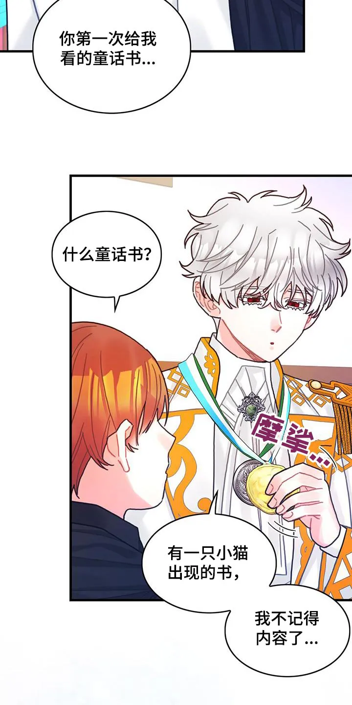 异界漫画行漫画,第83章：做得很好了23图