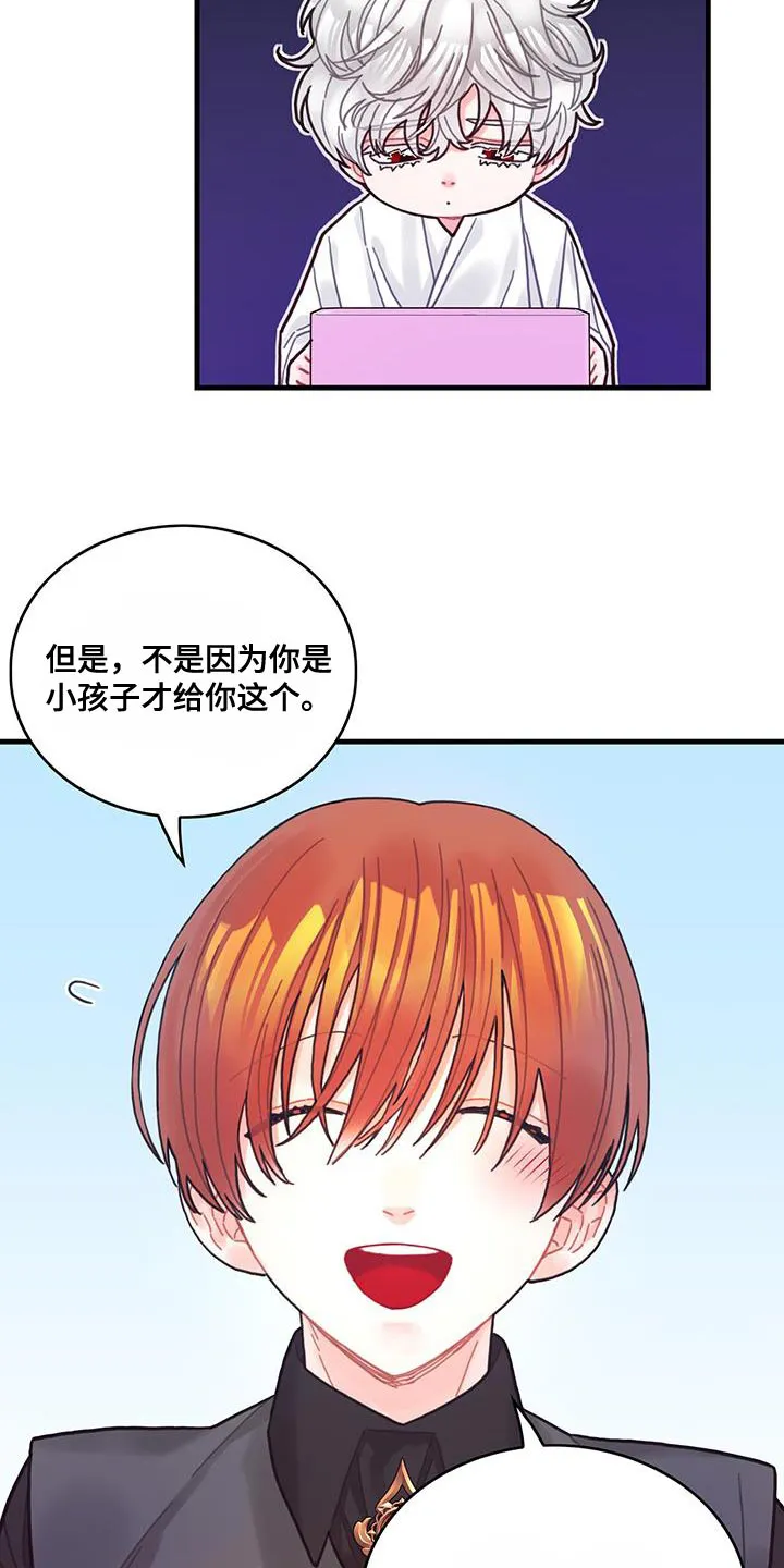 异界攻略漫画漫画,第70章：我不会烦你26图