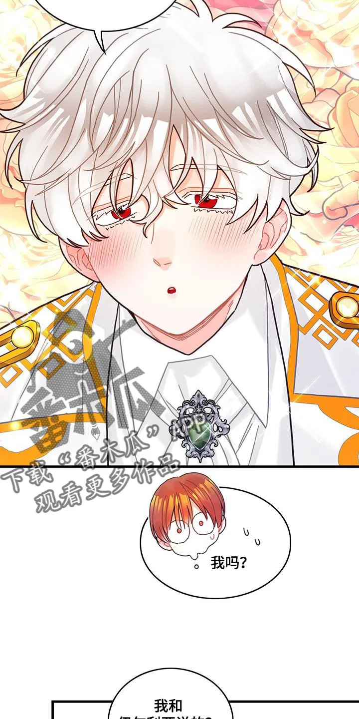 异界攻略漫画漫画,第65章：武斗会31图