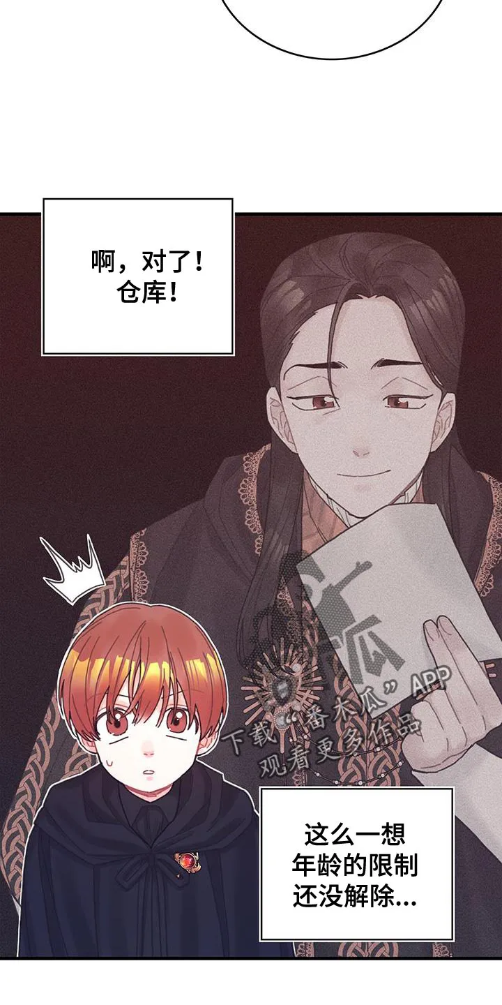 异界攻略漫画漫画,第49章：负面影响10图