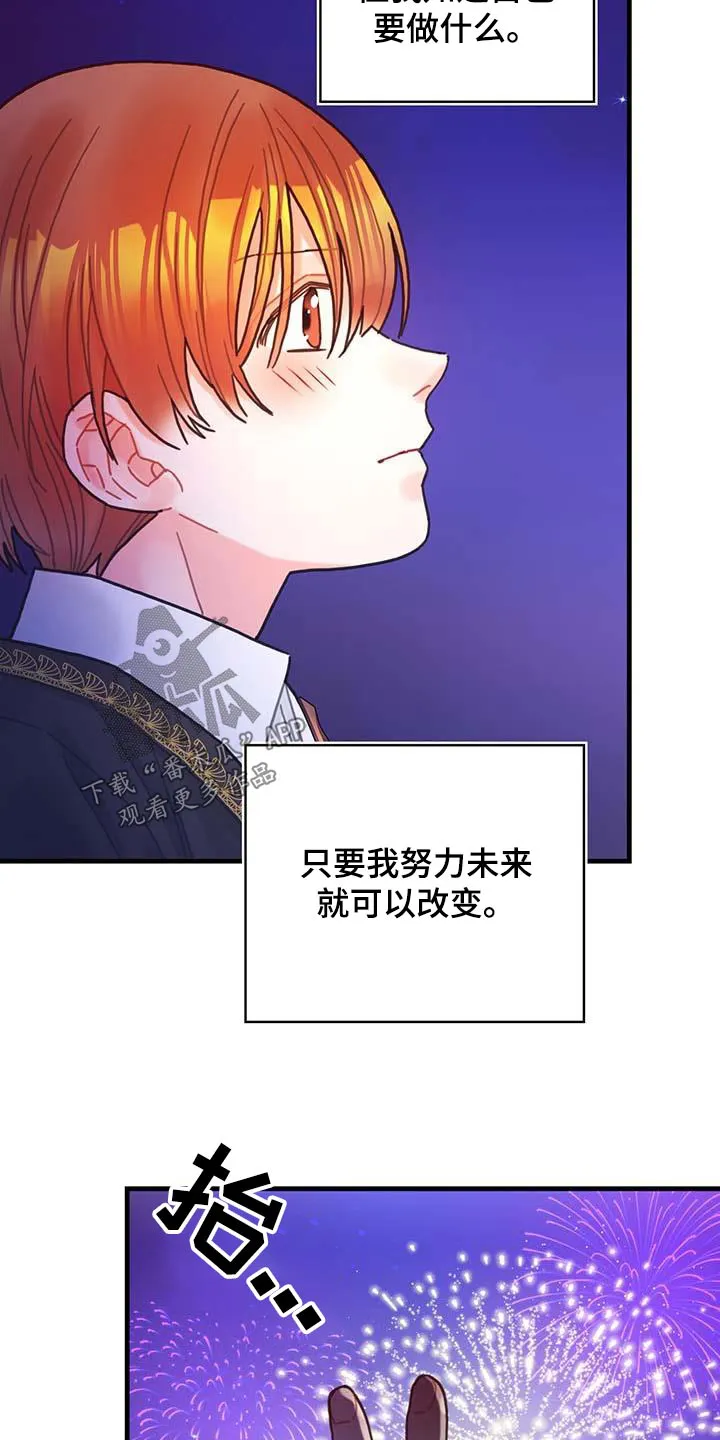 异界攻略漫画漫画,第77章：未来注定26图