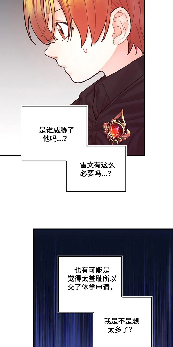 异界攻略漫画漫画,第56章：威胁16图