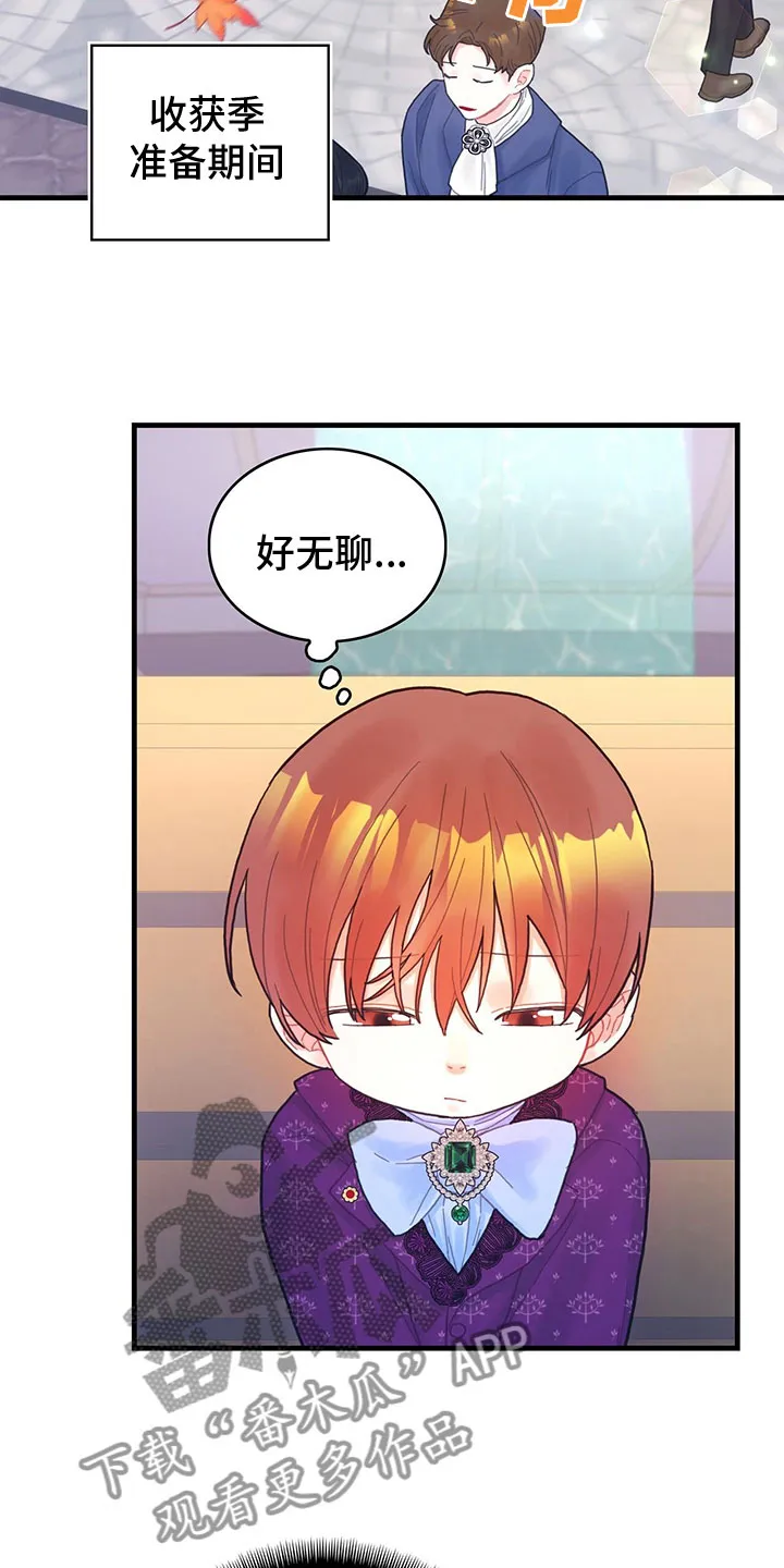 异界攻略漫画漫画,第21章：新的任务14图