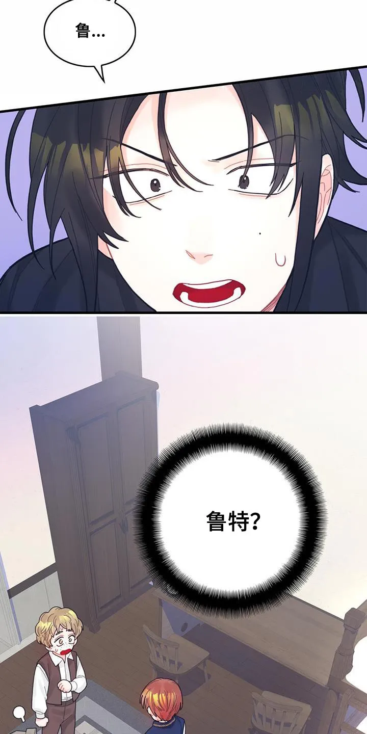 攻略异世界漫画,第45章：没礼貌的家伙18图