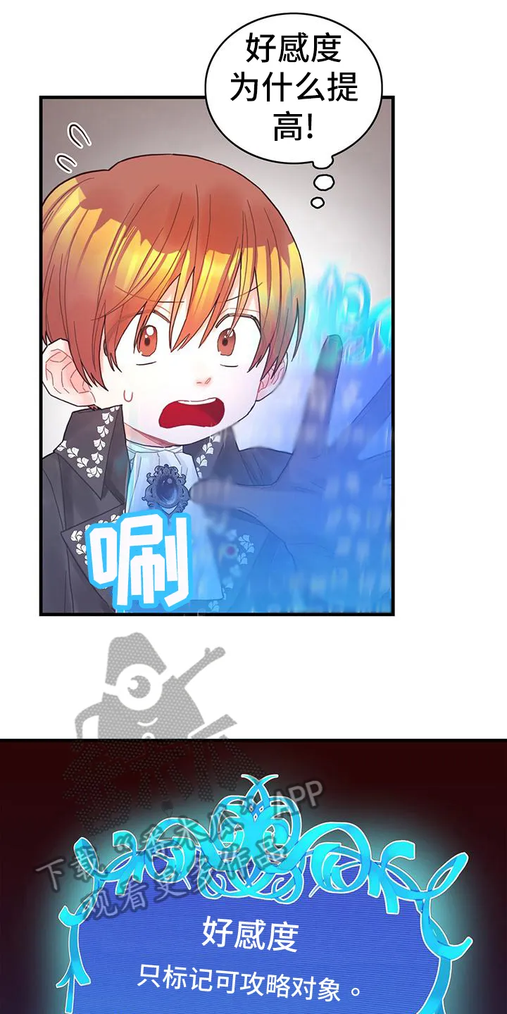 异界漫画行漫画,第38章：担忧7图
