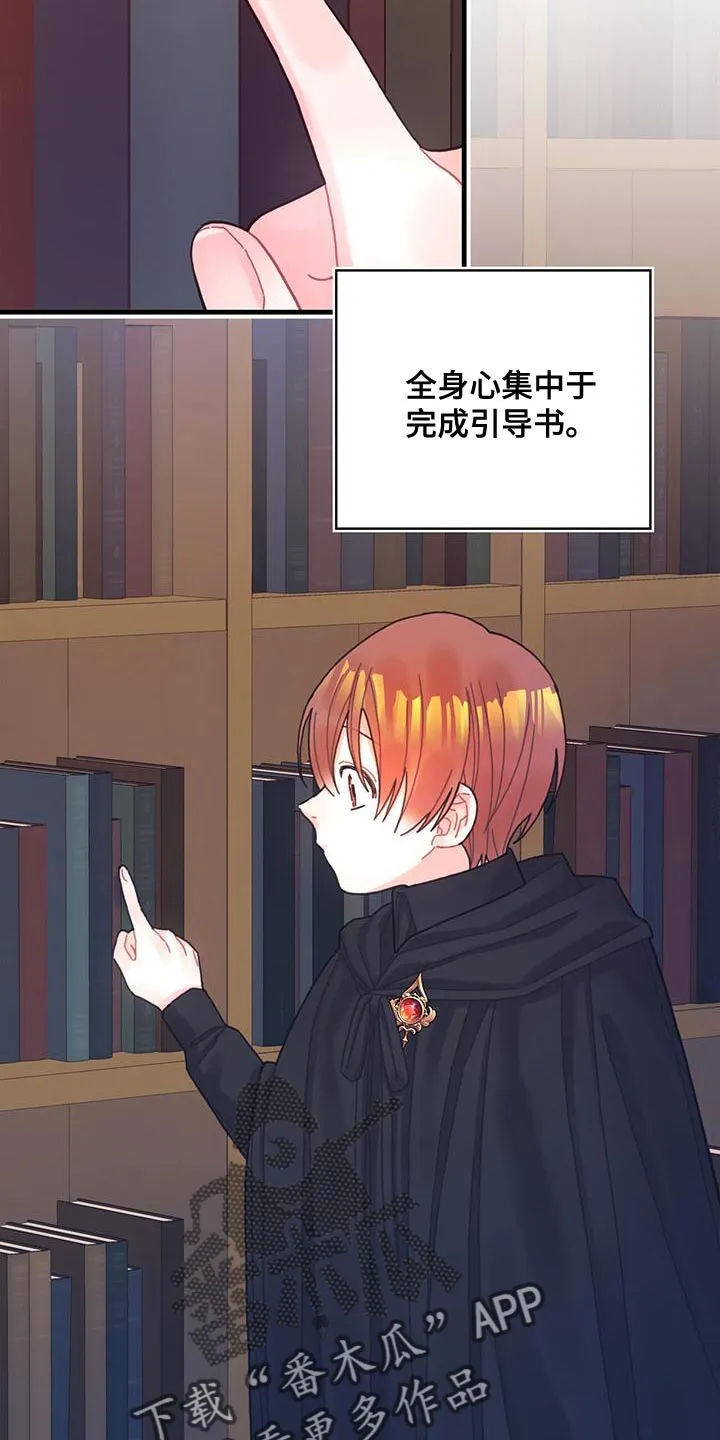 来攻略异世界吧漫画,第60章：完成任务24图