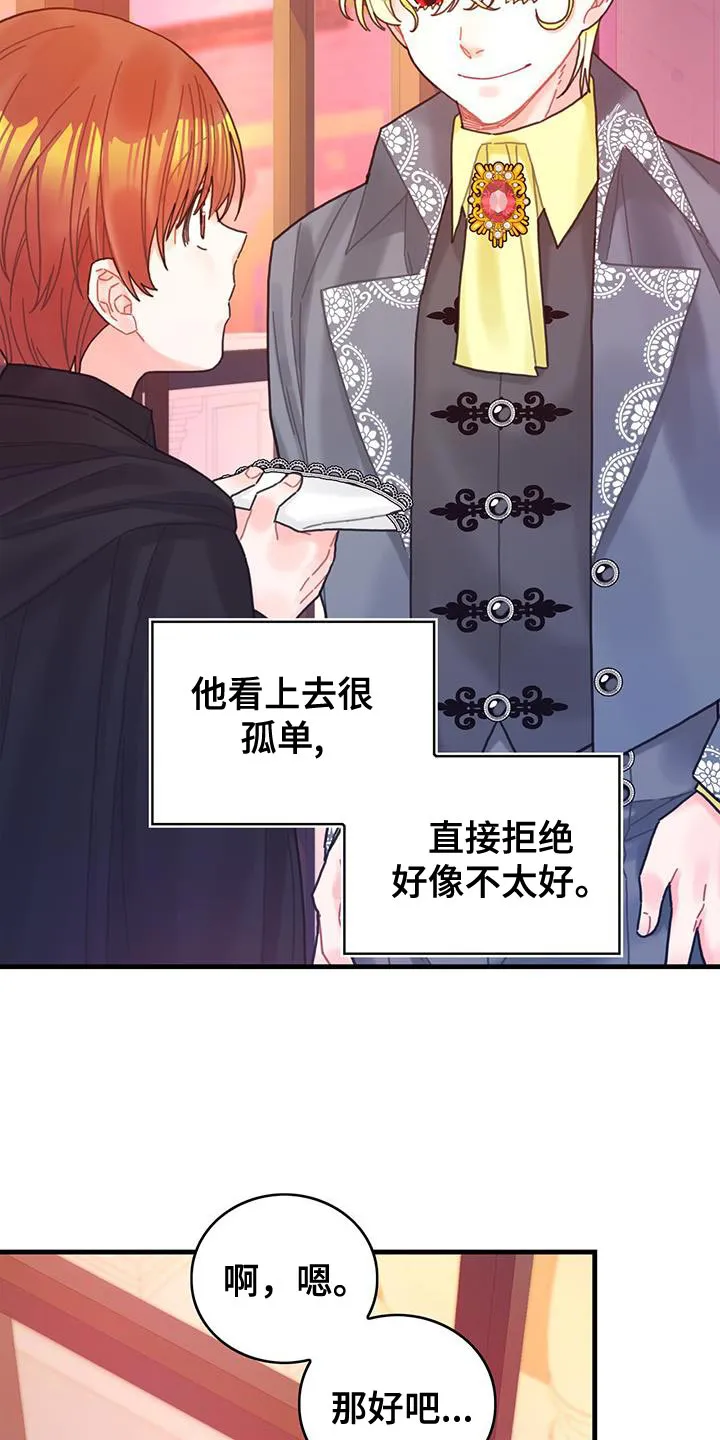 异界攻略漫画漫画,第49章：负面影响3图