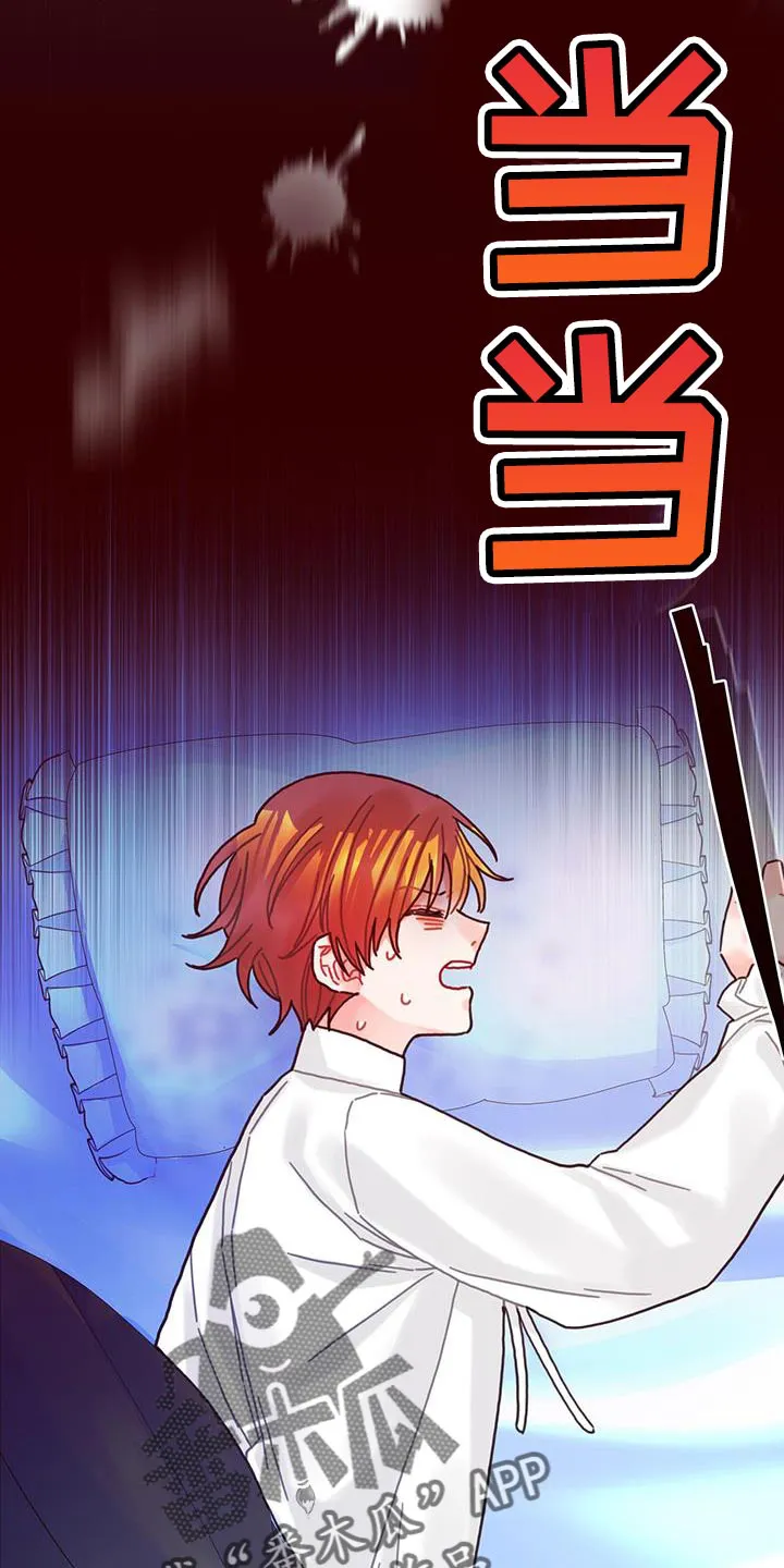 异界攻略漫画漫画,第91章：前世的疼痛21图
