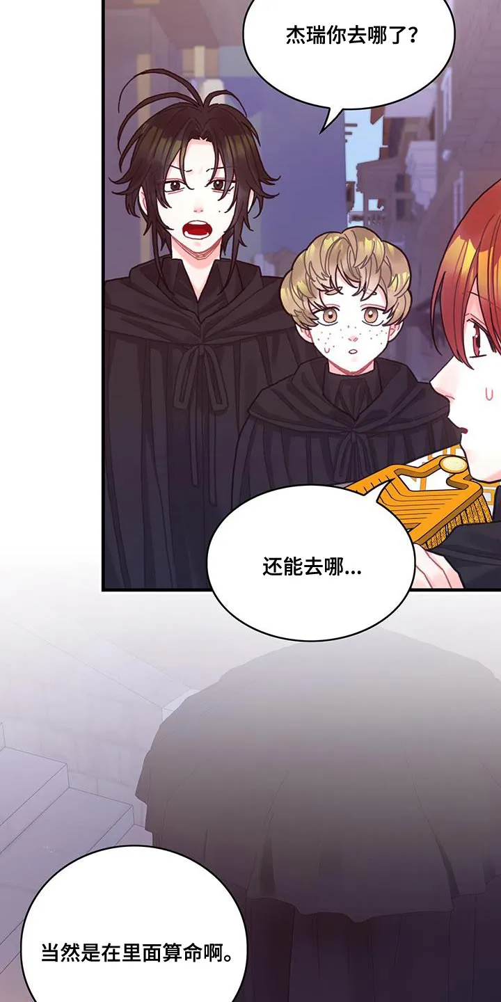 异界攻略漫画漫画,第75章：奇妙的事27图
